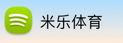 米乐体育 Logo